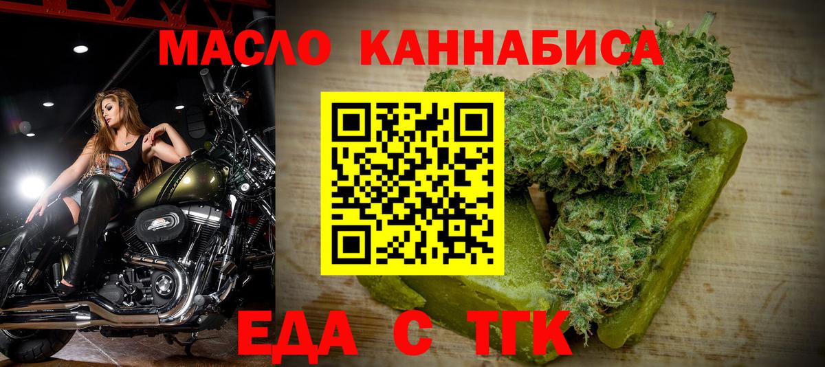 Canna-Cookies конопля  Вход с VPN  Волгодонск 