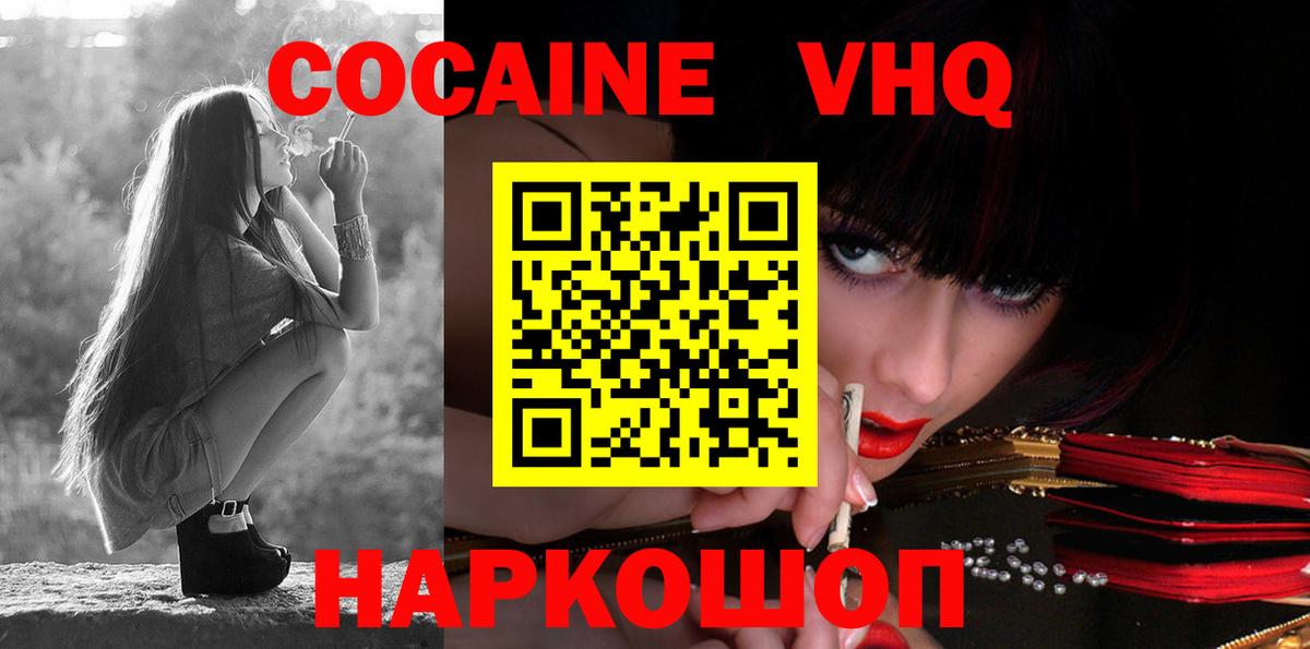 Кокаин Боливия Волгодонск