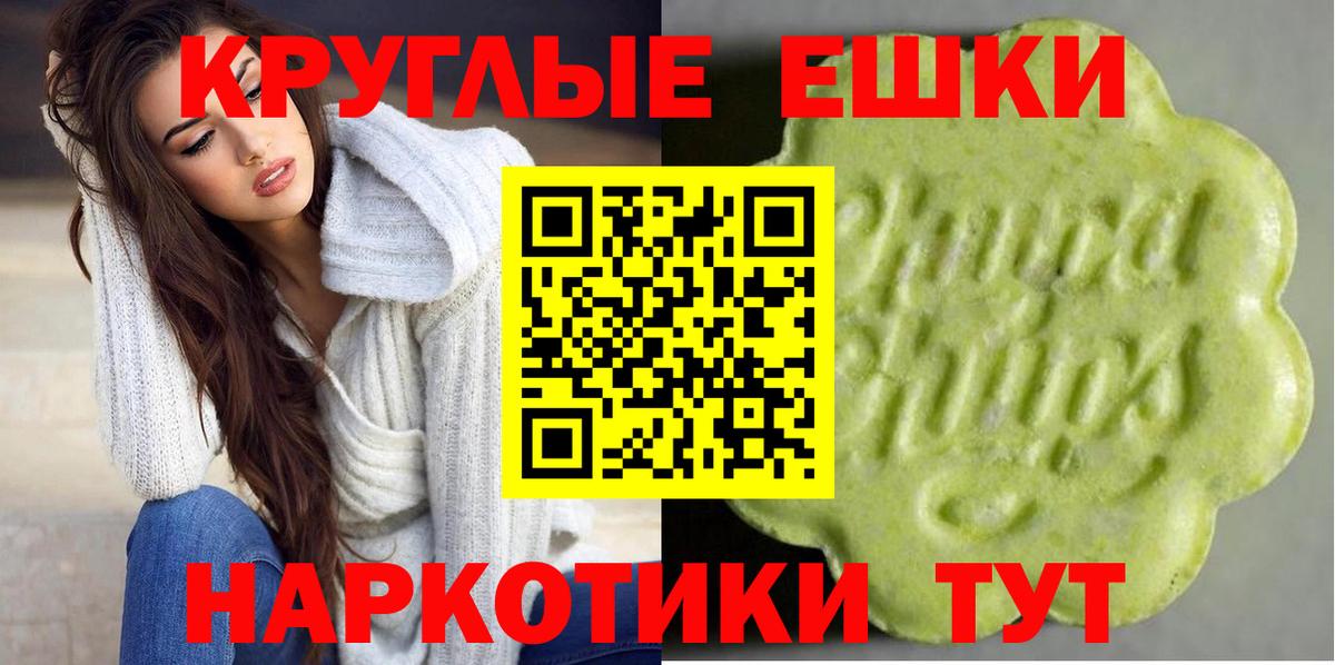 Экстази 280мг Волгодонск