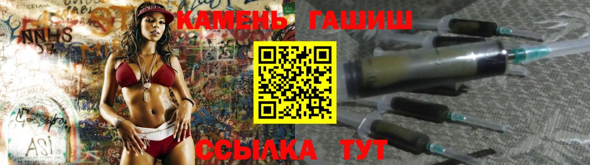 Гашиш VHQ  Гашиш 40% ТГК  ГАШ  Вход с VPN  Волгодонск 