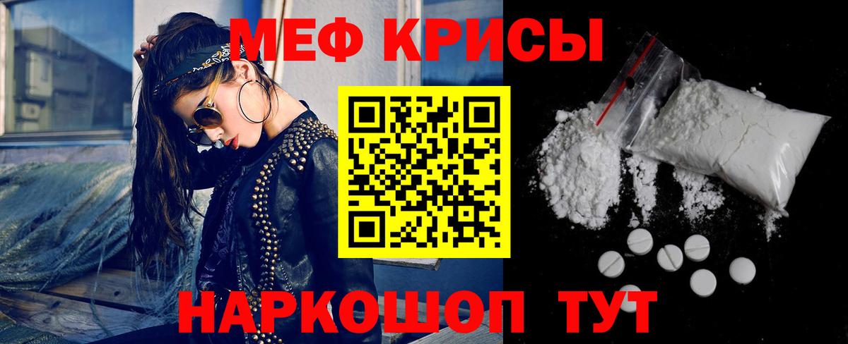 Мефедрон мука Волгодонск