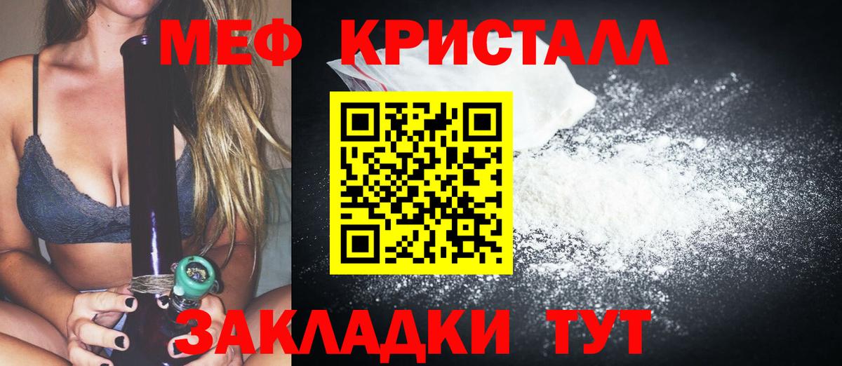 МЕФ  МЕФ  Вход с VPN  Меф мяу мяу  Волгодонск  МЕФ мука 