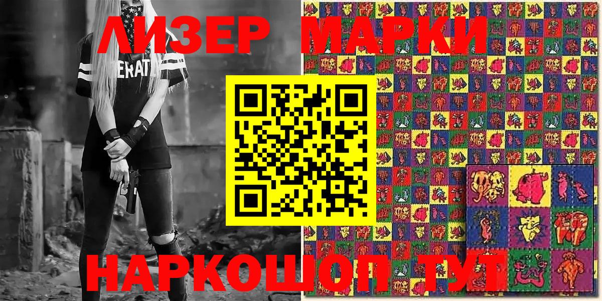 Марки N-bome 1,5мг  Вход с VPN  Марки N-bome 1,5мг  Волгодонск 
