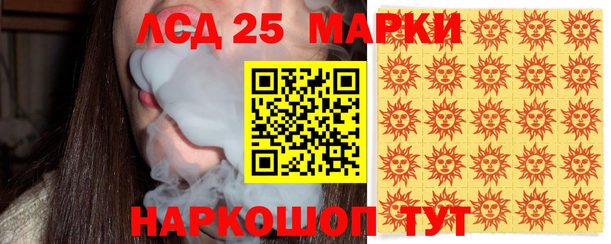 Марки 25I-NBOMe 1,5мг Волгодонск