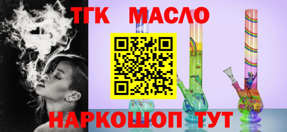 наркошоп  Вход с VPN  Волгодонск  блэк спрут маркетплейс  Дистиллят ТГК вейп с тгк 