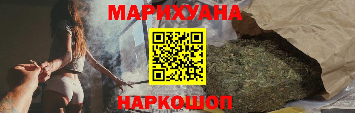 Волгодонск  Марихуана сатива  Вход с VPN  МАРИХУАНА THC 21%  Каннабис MAZAR 